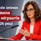 Рада міністрів затверджує королівський указ, що посилює універсальність доступу до державної медичної допомоги