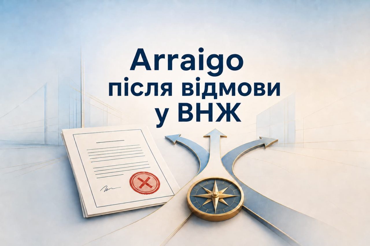 Як перевірити, чи підходить arraigo після відмови або втрати ВНЖ в Іспанії